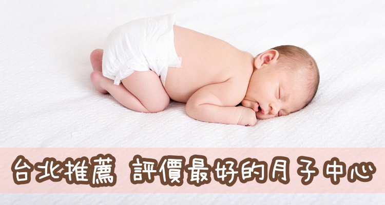 中壢月子中心 迎新產後護理之家中壢館 房型介紹 月子中心價格 24小時專業呵護讓媽咪與寶貝住得好安心 史努比遊樂園