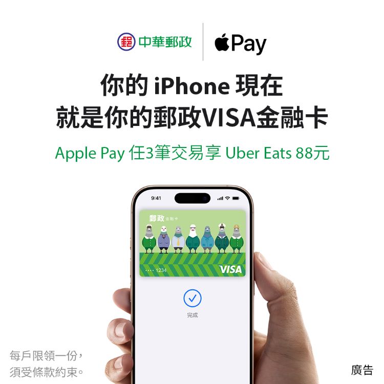iPhone郵局金融卡 1.jpg