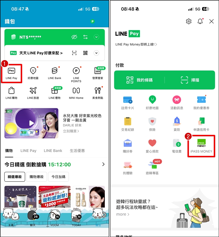 LINE Pay 提領餘額1.jpg