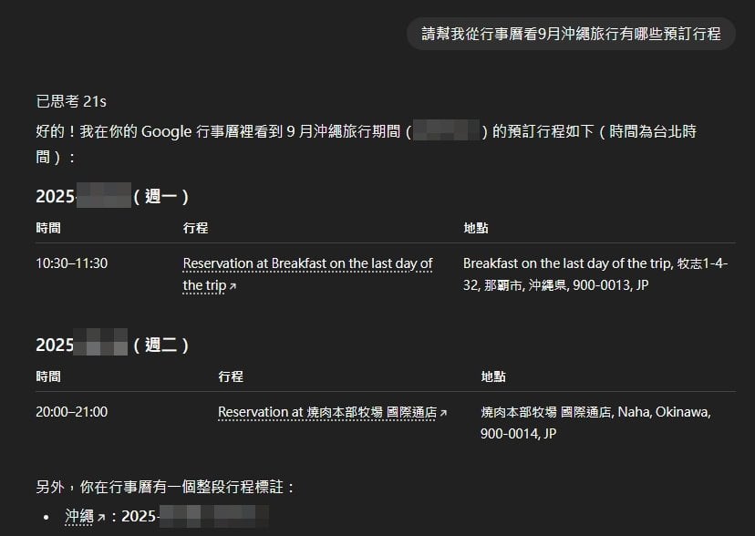 ChatGPT連結Google 17.jpg
