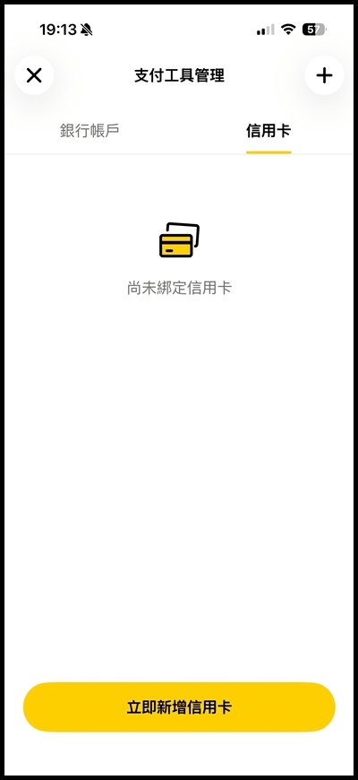 全支付解除信用卡.jpg