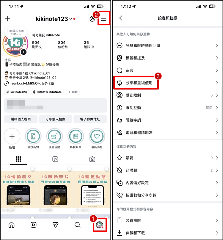 IG素材避免被AI使用1.jpg