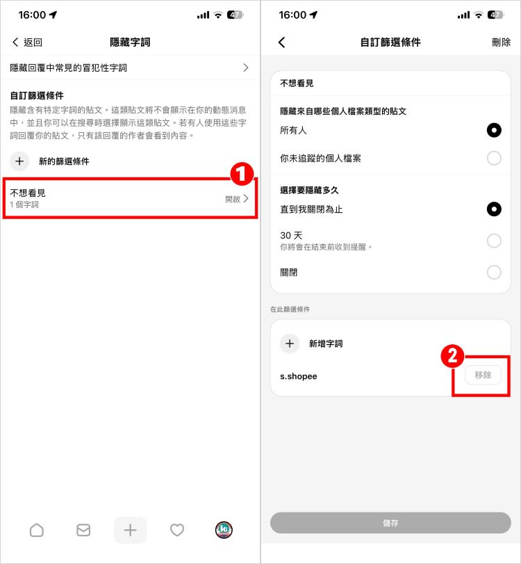 Threads隱藏字詞 5.jpg