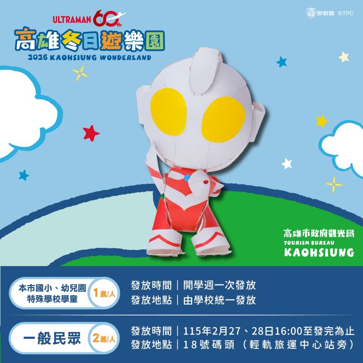 2026高雄燈會 小提燈.jpg