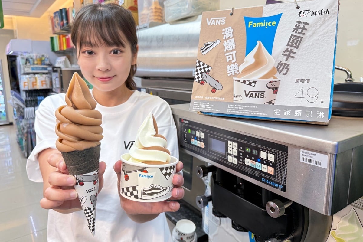 全家霜淇淋