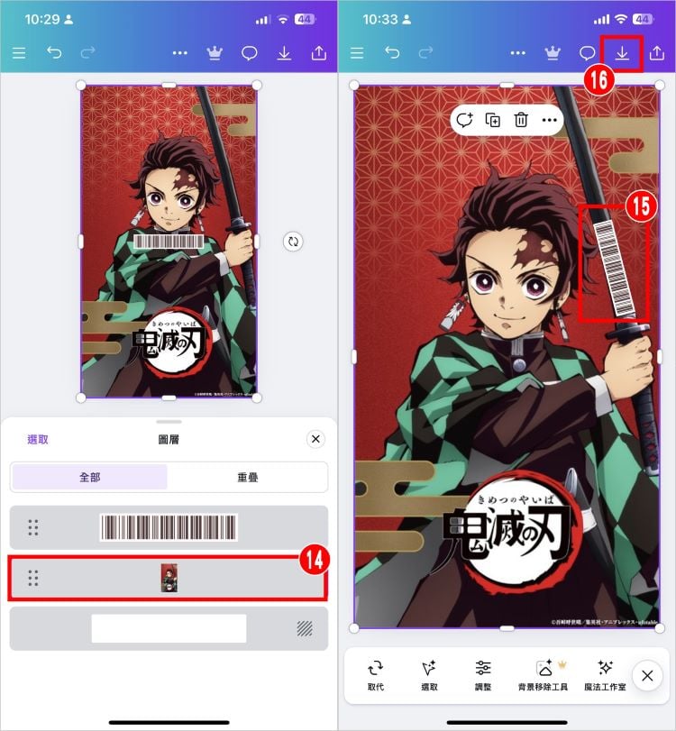 鬼滅之刃載具教學 7.jpg