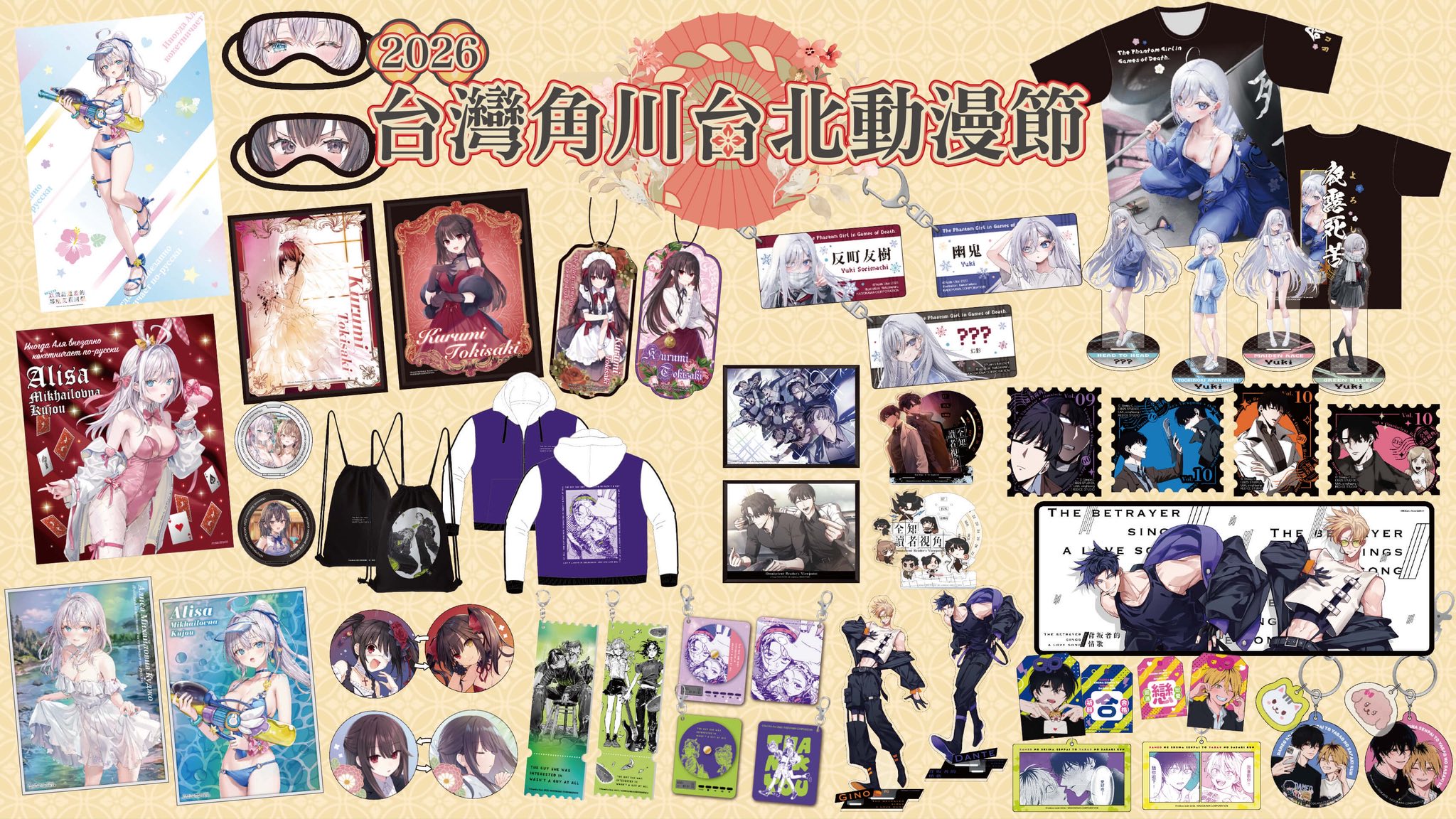 台北動漫展-角川.jpg