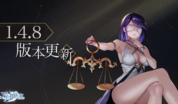 《天月麻雀》新雀士「索拉」登場！全新賽季系統開放，海月幻裝免費贈送