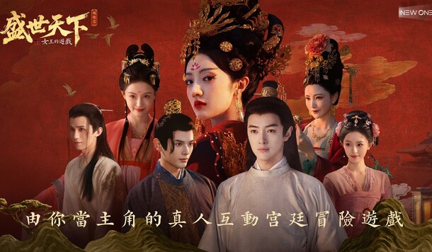 刷新全球 FMV 銷量紀錄！宮廷互動影遊《女王的遊戲：盛世天下》狂賣 600 萬套！