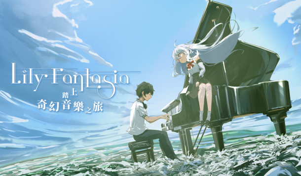《Lily Fantasia 莉莉幻想曲》將參加 2026 年 2 月 Steam 新品節，試玩版同步更新！