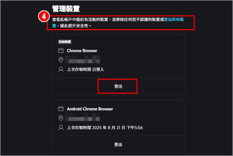 Disney+遠端登出 6.jpg