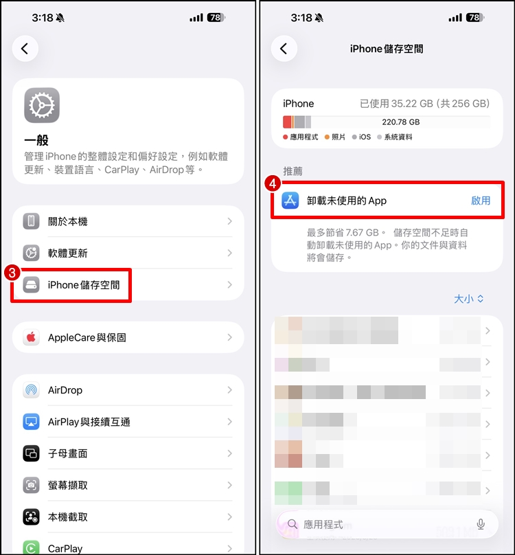 一鍵卸載App -2.jpg