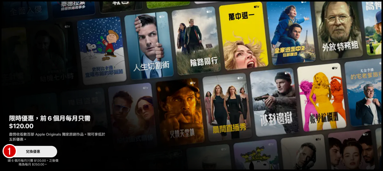 Apple TV 半價優惠1.png