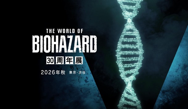 卡普空官方監修《惡靈古堡》30 週年特展！預計 2026 年秋季強勢登陸日本東京！