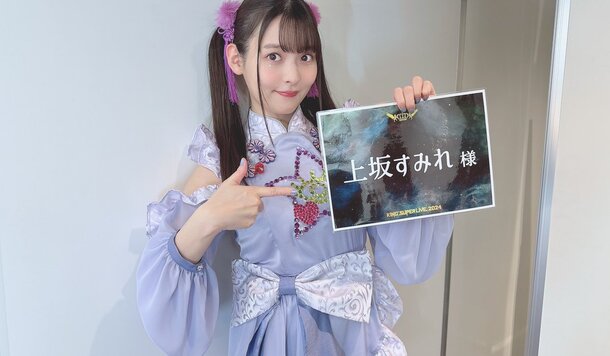 日本人氣聲優上坂堇遭預告綁架殺害！Voice Kit 發布緊急聲明並全面評估活動出席！