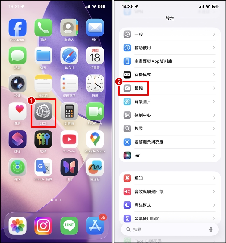 iPhone關閉左滑相機1.jpg