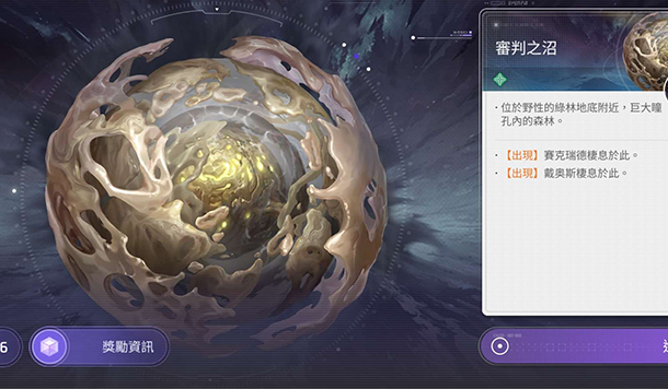 【卡厄思夢境】全「審判之沼」地圖事件一覽表！