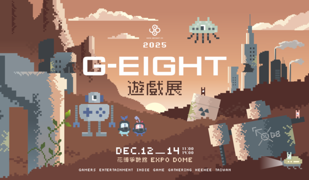 第四屆 G-EIGHT 獨立遊戲展 11 月 1 日開賣！攜手《九日》限定聯名T-shirt 票組
