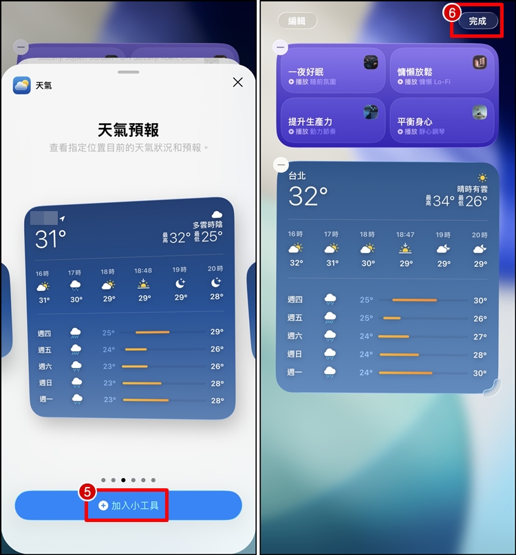 天氣桌面小工具4.jpg