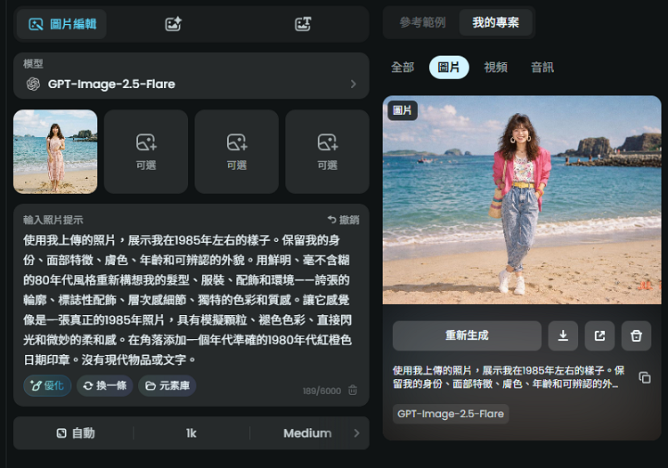AI 影片模型與特效.png