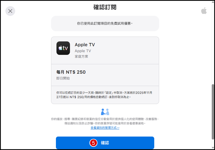 Apple TV 半價優惠4.png