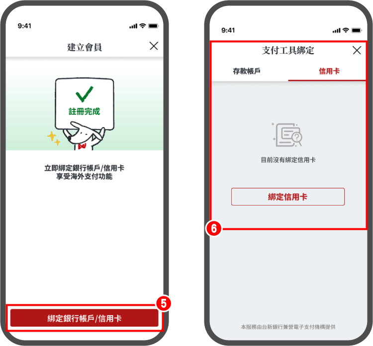 日本 paypay 台灣pay+ 3.jpg