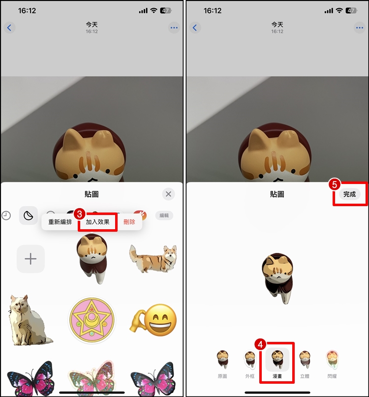 iPhone 漫畫風貼圖2.jpg