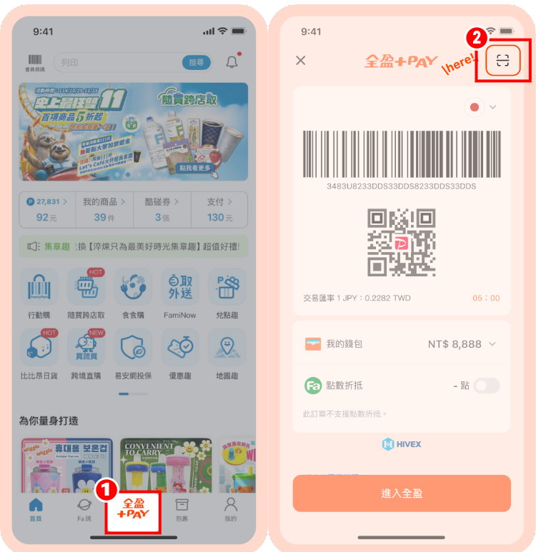 日本 paypay 全盈+pay 1.jpg
