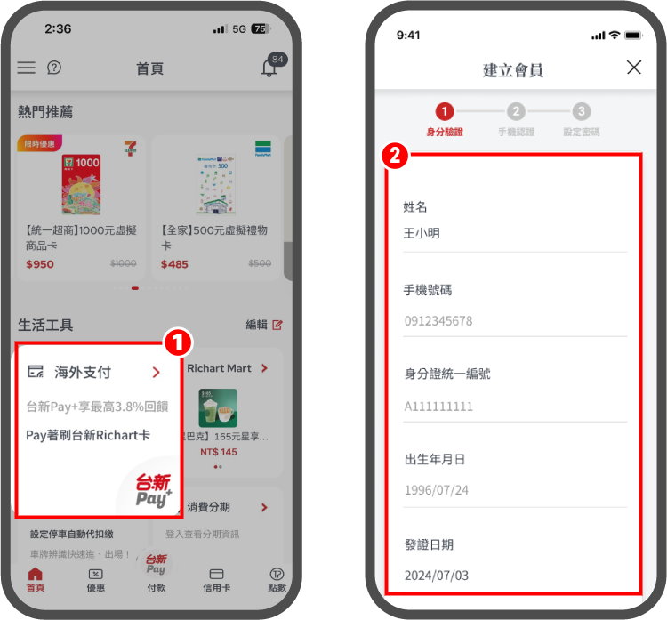 日本 paypay 台灣pay+ 1.jpg