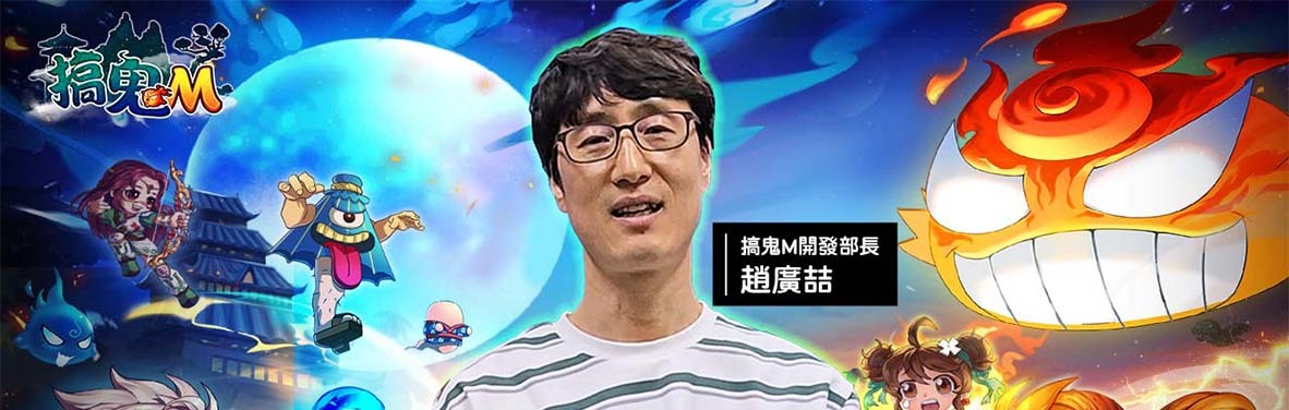經典2D橫向卷軸MMORPG《搞鬼M》公開原廠團隊訪談，揭曉手遊開發理念