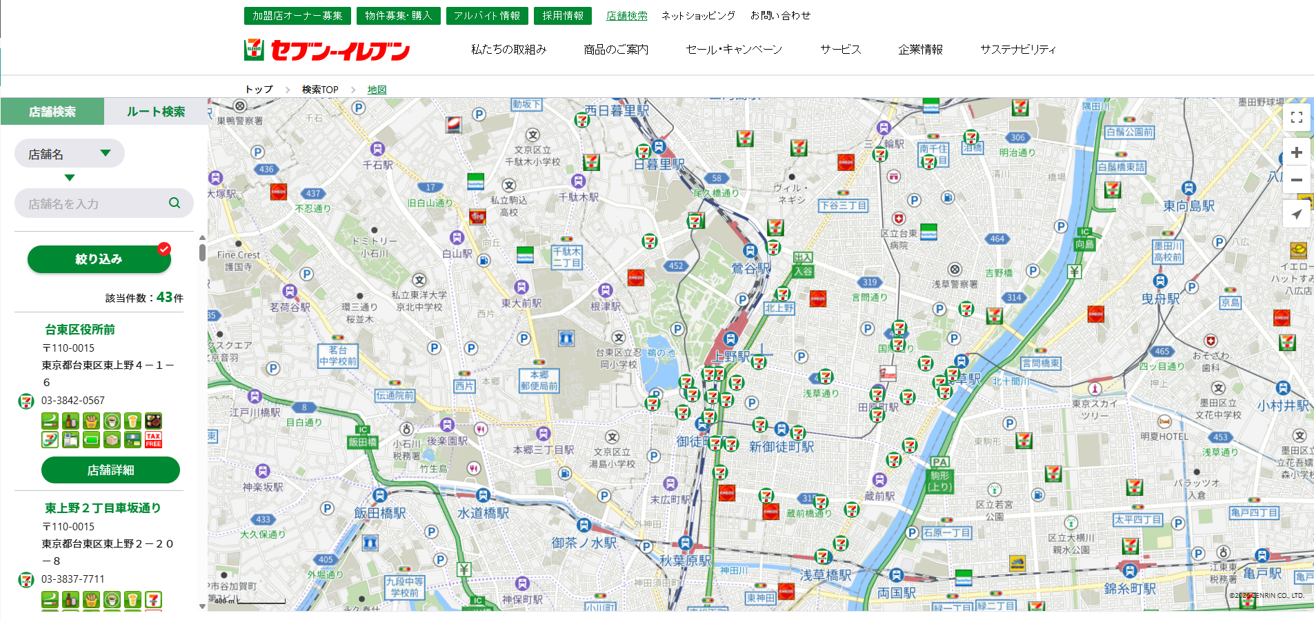 日本超商免稅店-03.png