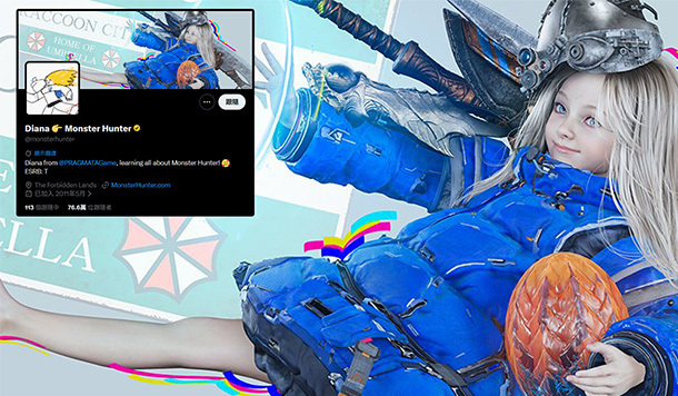 《魔物獵人》遭駭客攻擊！《人機迷網》黛安娜三度盜走官方Ｘ帳號，下位受害者會是誰？