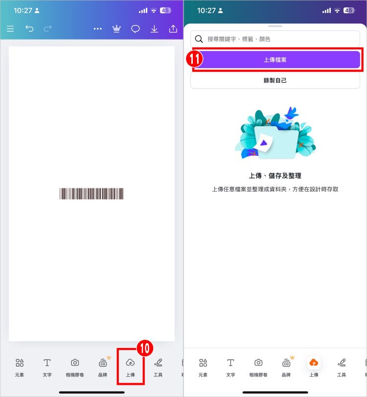 鬼滅之刃載具教學 5.jpg