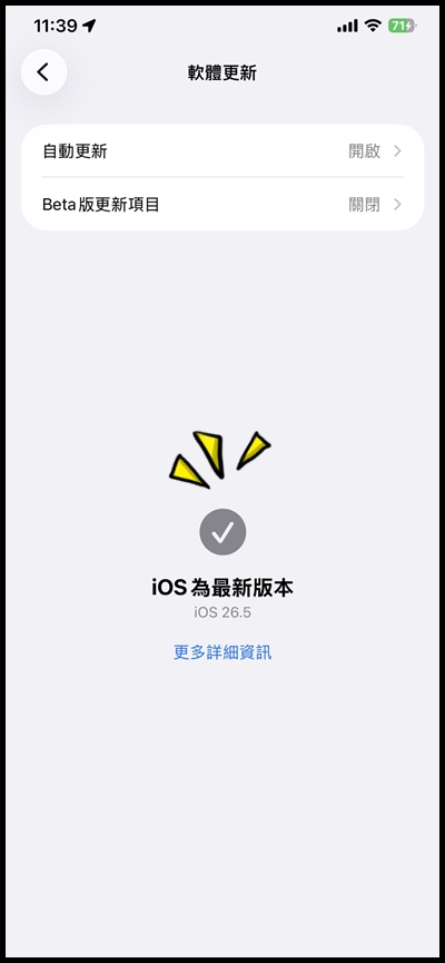 iOS 26.5 -2.jpg