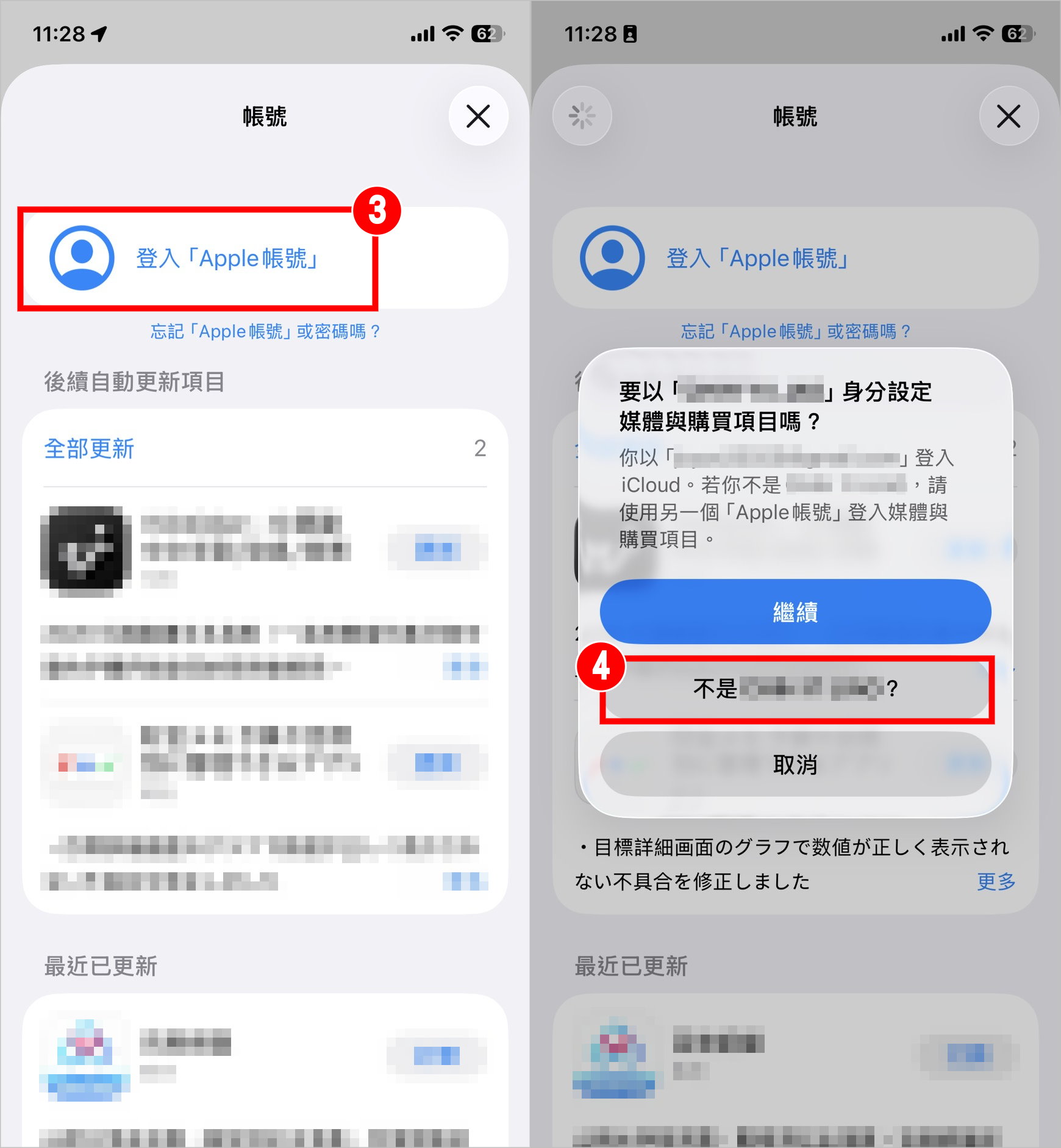 App Store跨區教學2.jpg