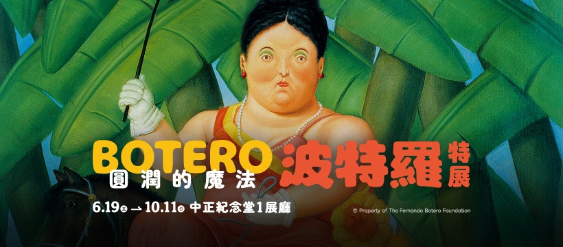 中正紀念堂展覽.jpg