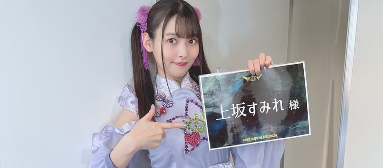 日本人氣聲優上坂堇遭預告綁架殺害！Voice Kit 發布緊急聲明並全面評估活動出席！