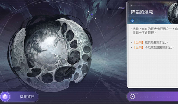【卡厄思夢境】全「降臨的混沌」地圖事件一覽表！