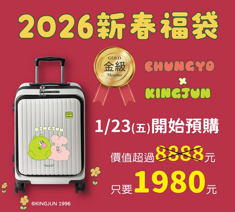 2026中友.jpg