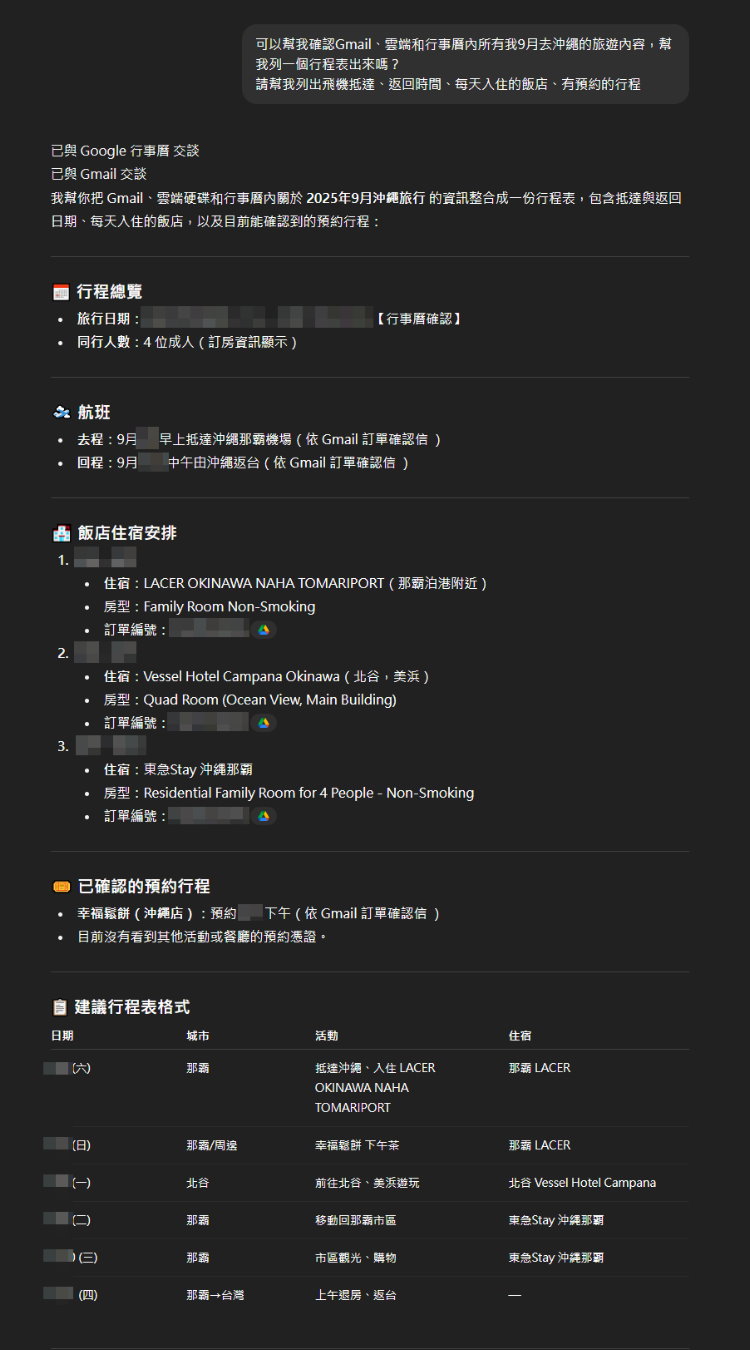 ChatGPT連結Google 18.jpg