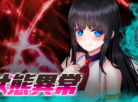 清純系資優生是否會走向殘破不堪的 Bad End？《狀態異常》Steam 商店公開