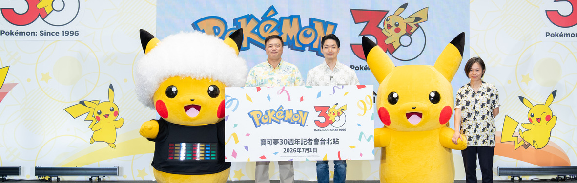 【寶可夢 30 週年慶典】PokéXciting!、Pokémon RUN 30 與《PMGO》特別活動接力展開