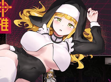 充滿凌辱危機的除魔任務《新人修女蕾蒂希雅》DLsite 5/1 首賣上市