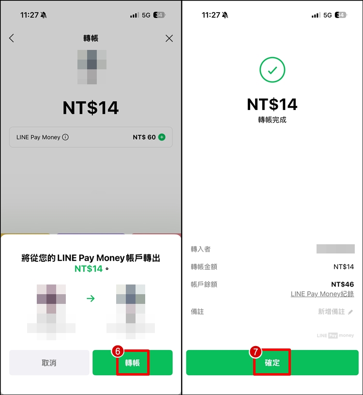 LINE Pay Money 好友轉帳3.jpg