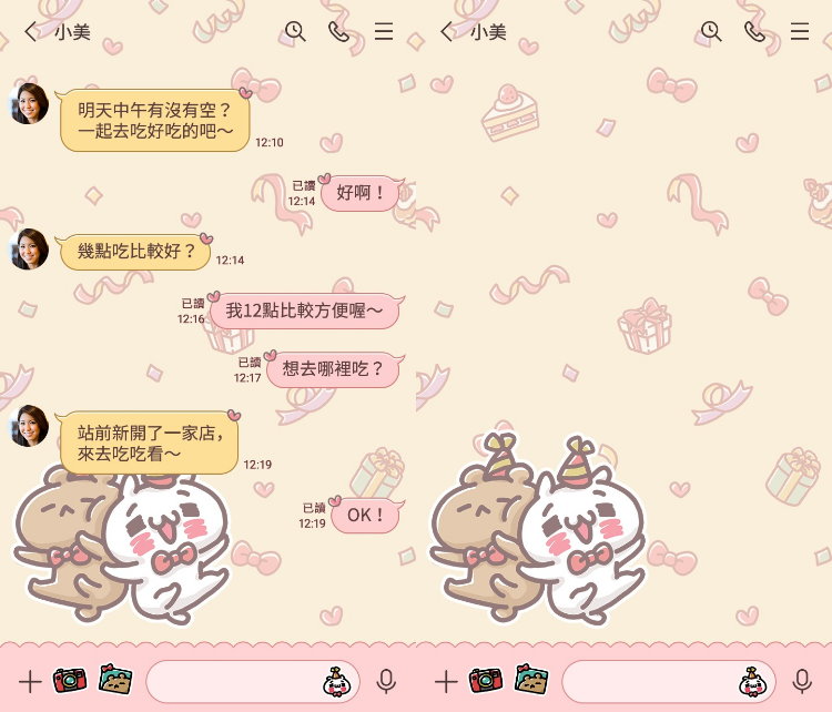 LINE免費主題 03.jpg
