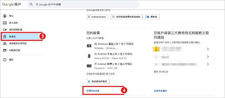 YouTube遠端登出 2.jpg