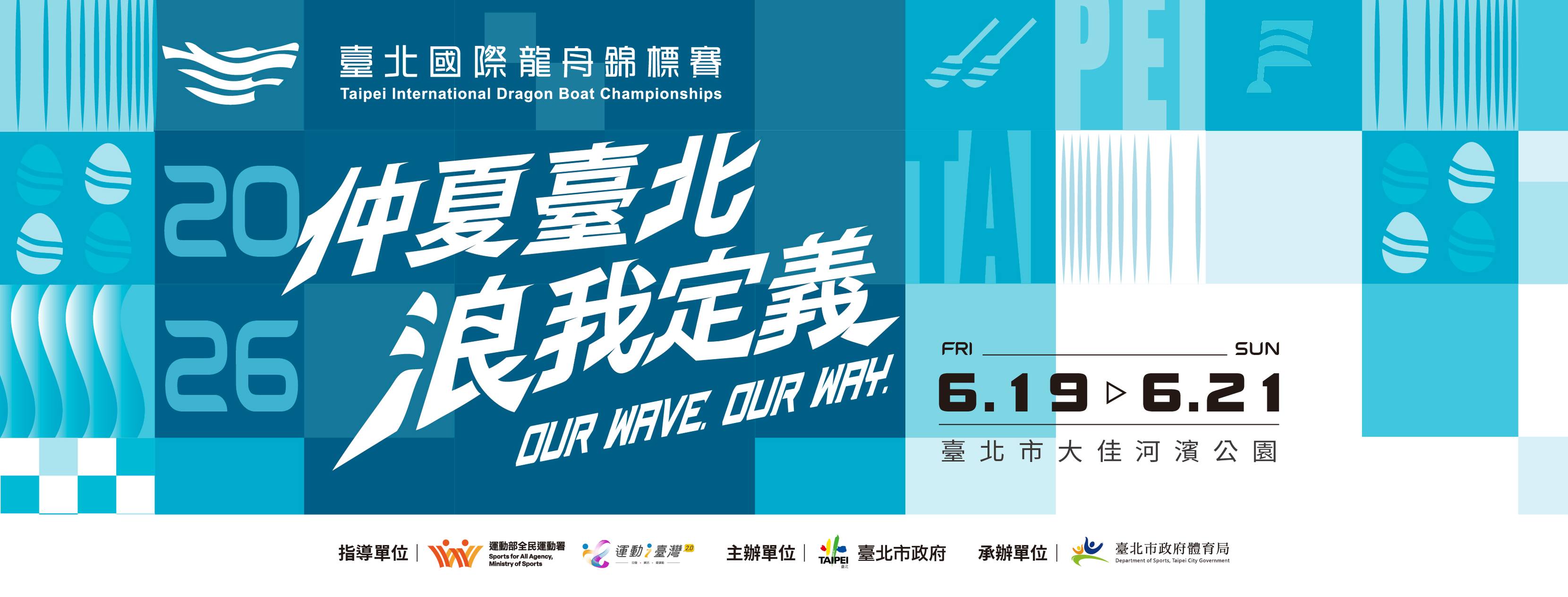 台北龍舟比賽.jpg
