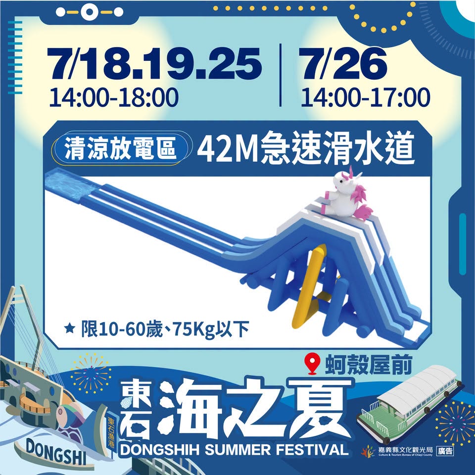 東石海之夏-07.jpg