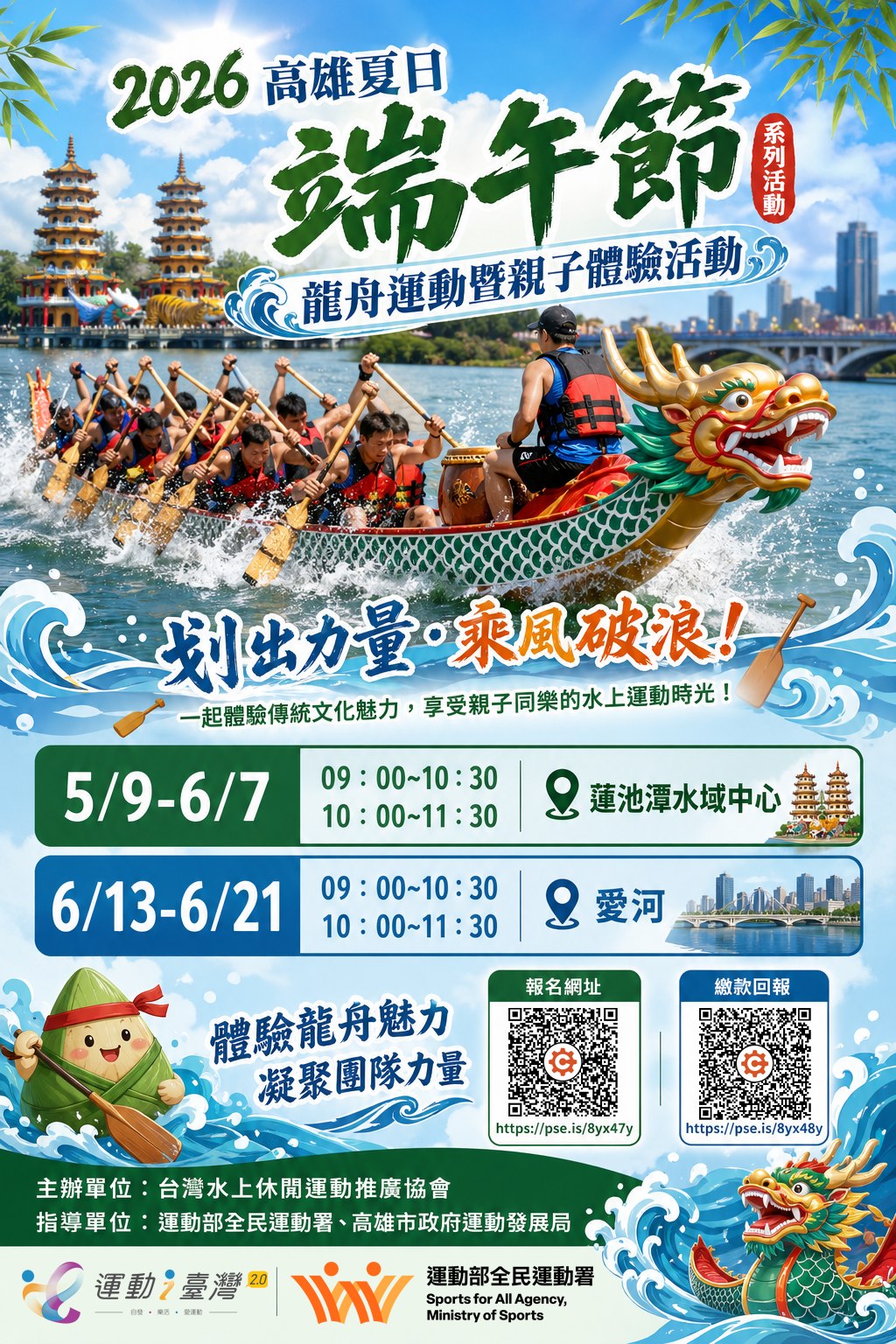 高雄龍舟比賽.jpg