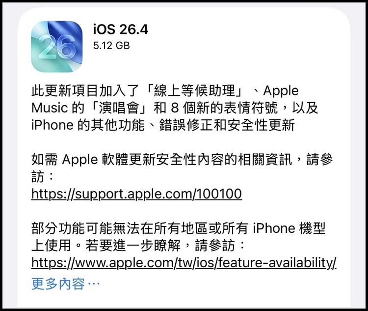 ios26.4 -1.jpg